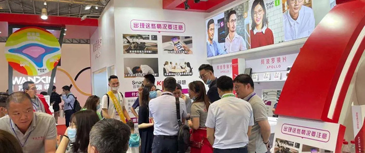 13屆中國眼鏡零售業高峰論壇